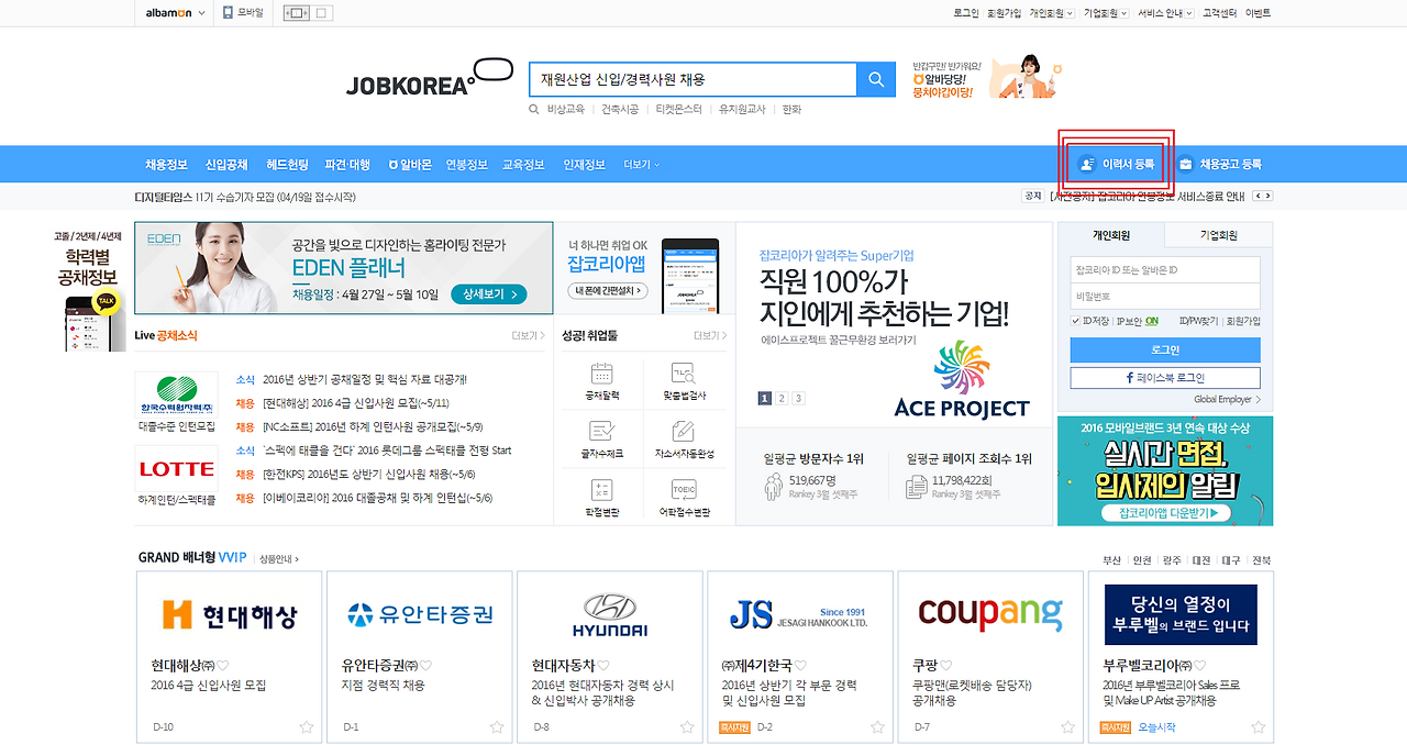 잡코리아 - 좋은 일이 생긴다.png