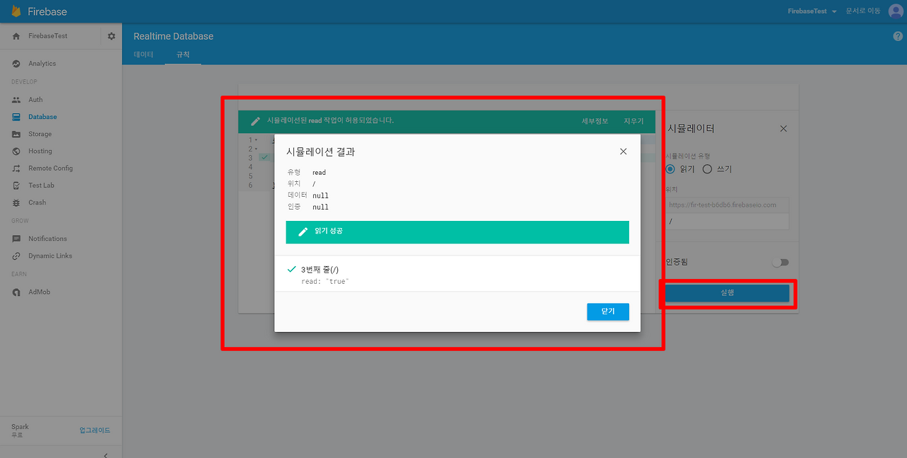 Firebase Console 05.png