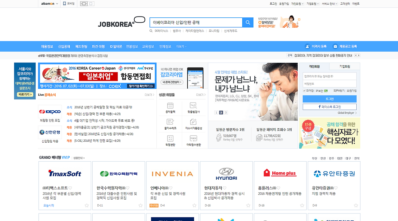 잡코리아 - 좋은 일이 생긴다.png