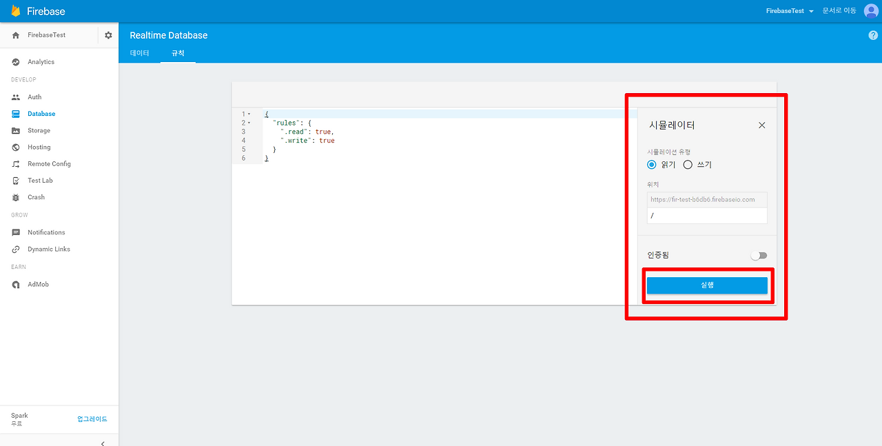 Firebase Console 04.png