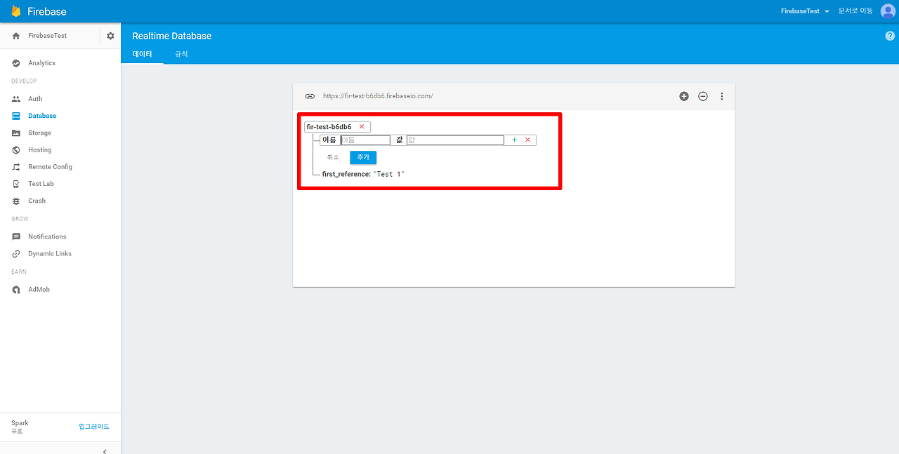 Firebase Console 02.png