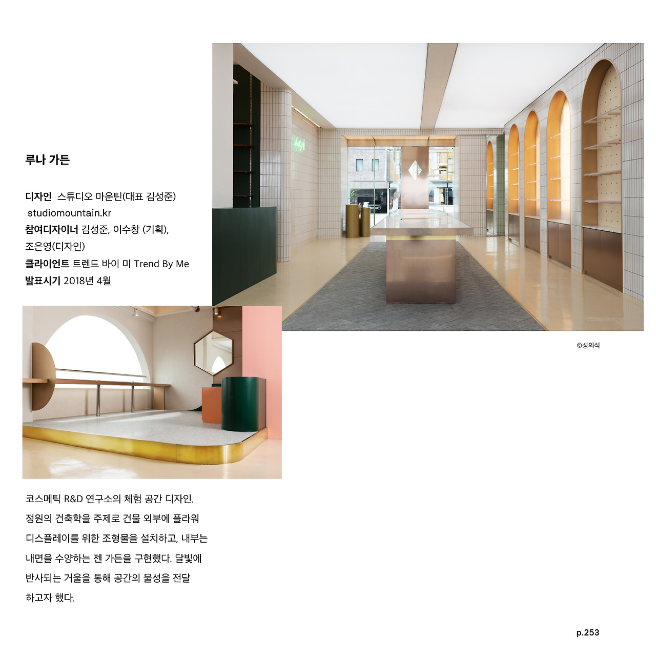 루나가든 월간디자인.png