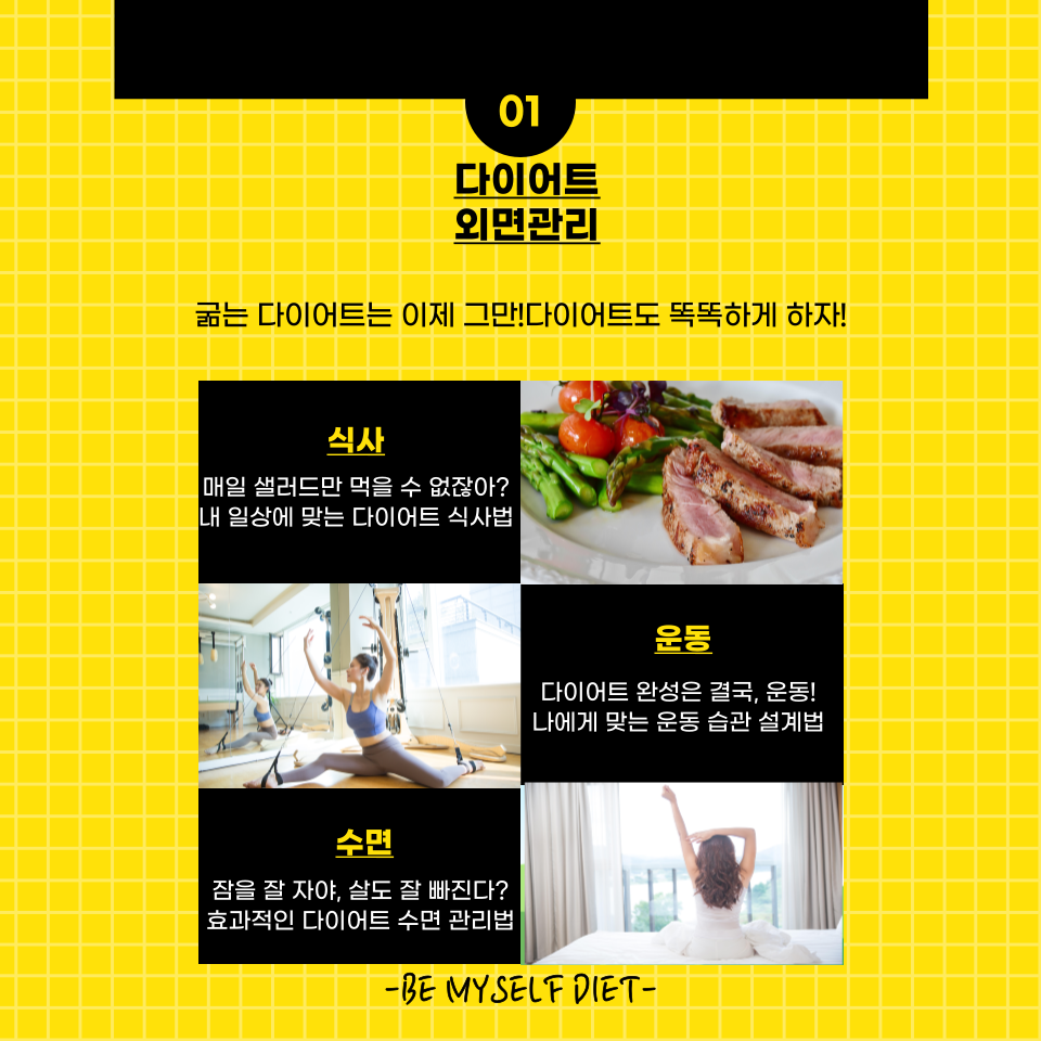 1_1-다이어트_블로그ver2._21.06.08_-005.png