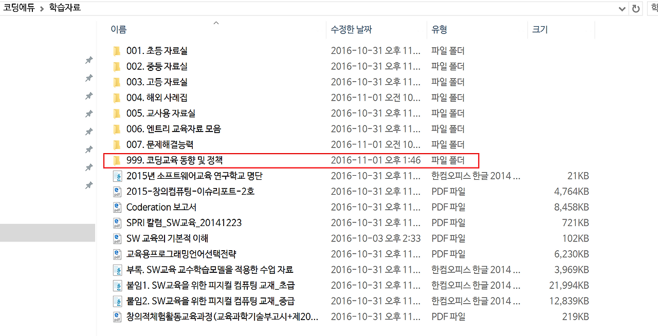 2016-11-01 오후 1-51-23.png