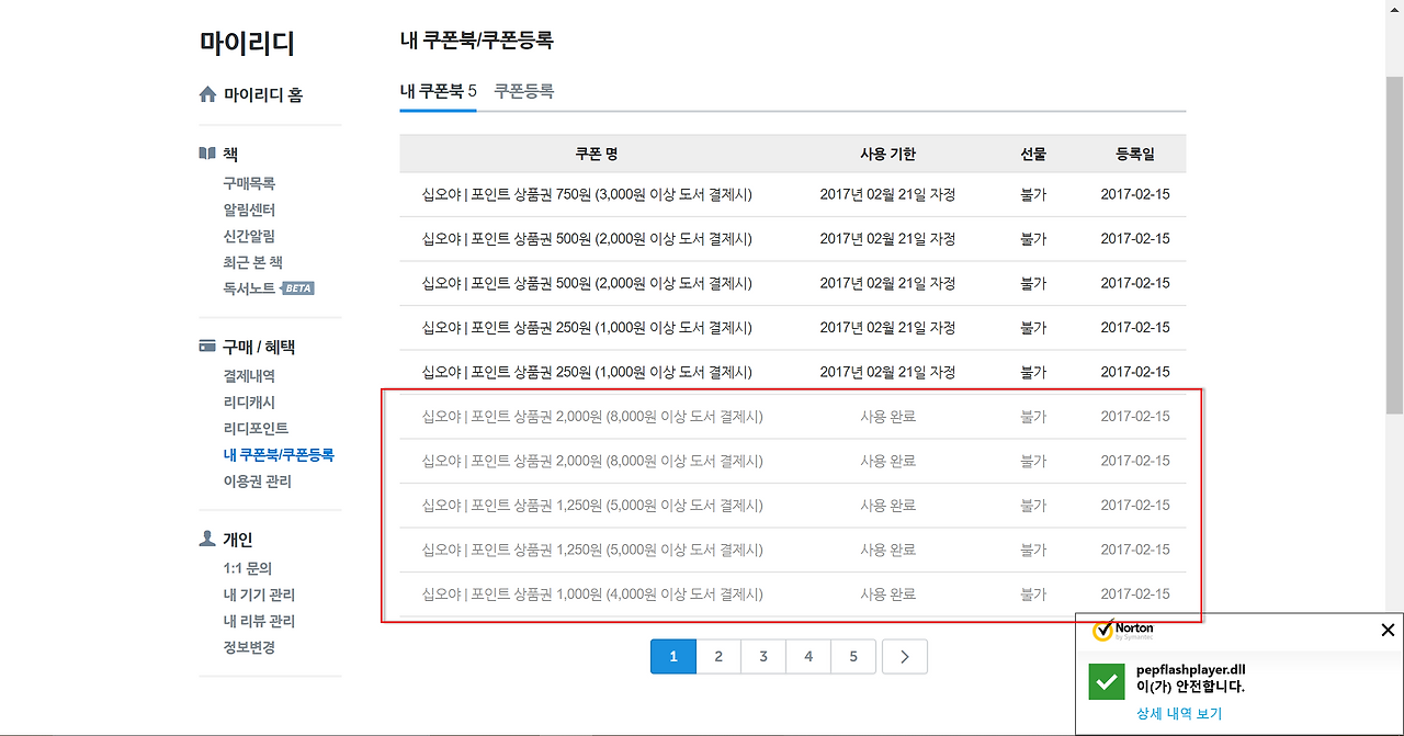 2017-02-15 오후 12-09-36.png