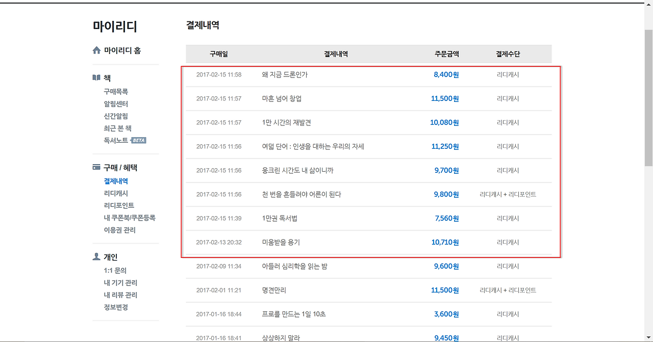 2017-02-15 오후 12-07-27.png