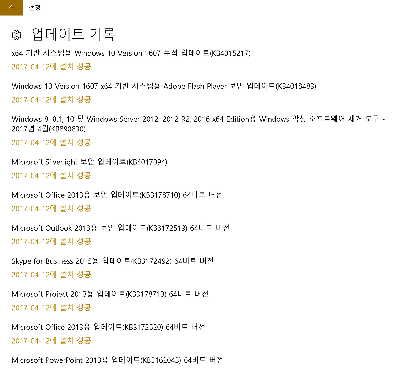 2017-04-12 오후 6-06-40.png