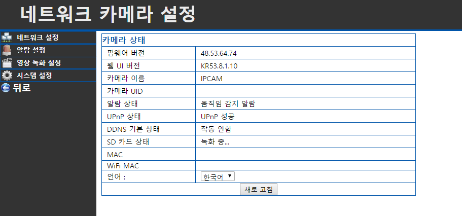 2016-12-13 오전 8-54-25.png