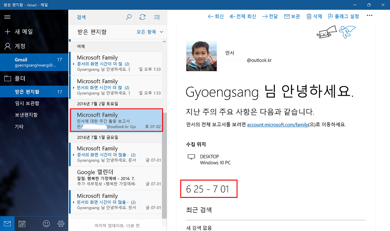 2016-07-04 오후 8-44-15.png