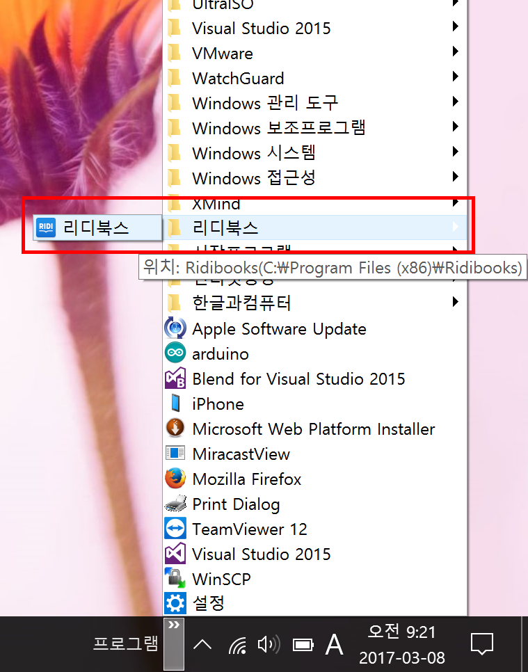 2017-03-08 오전 9-21-19.png