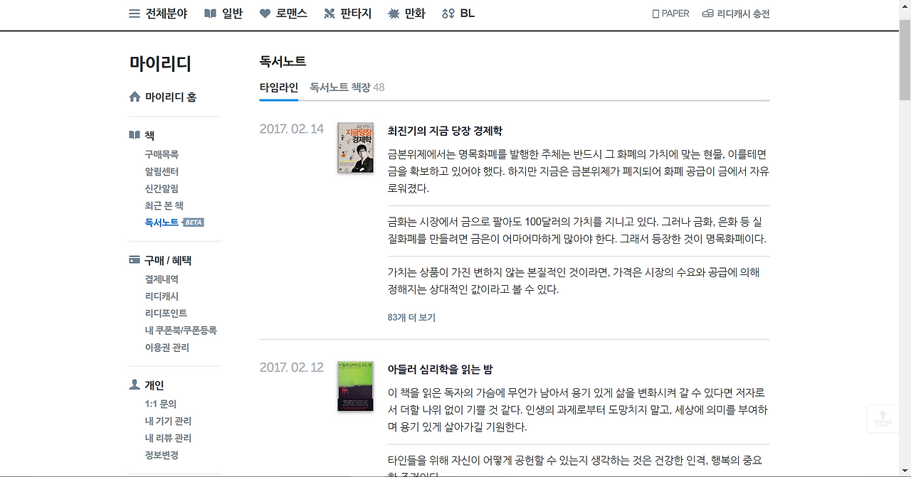 2017-02-15 오후 12-10-38.png