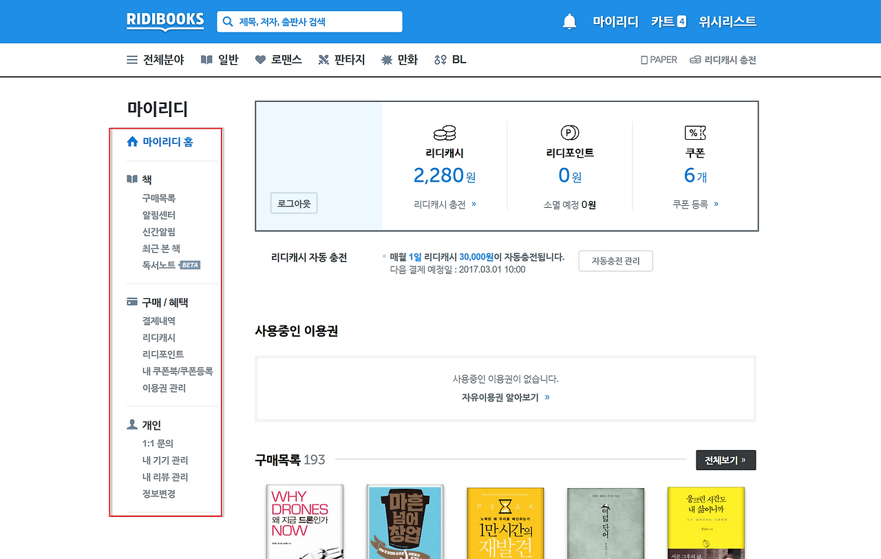 2017-02-21 오후 11-13-32.png