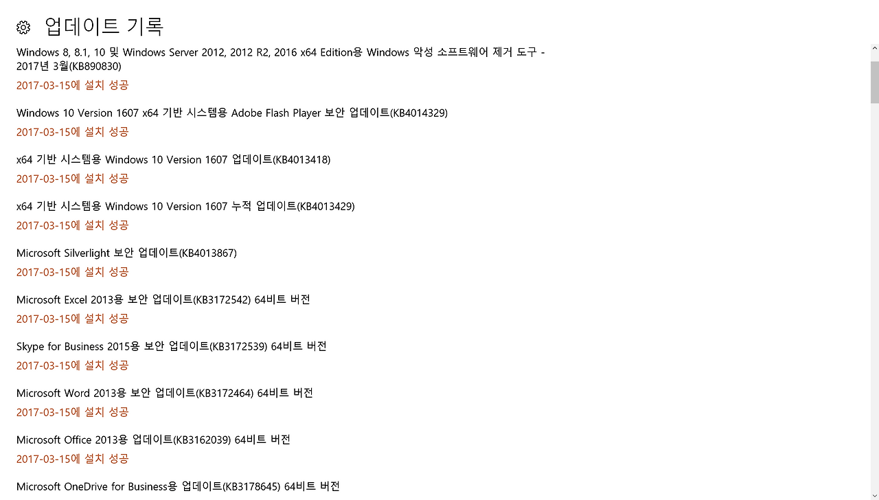 2017-03-15 오전 8-54-29.png