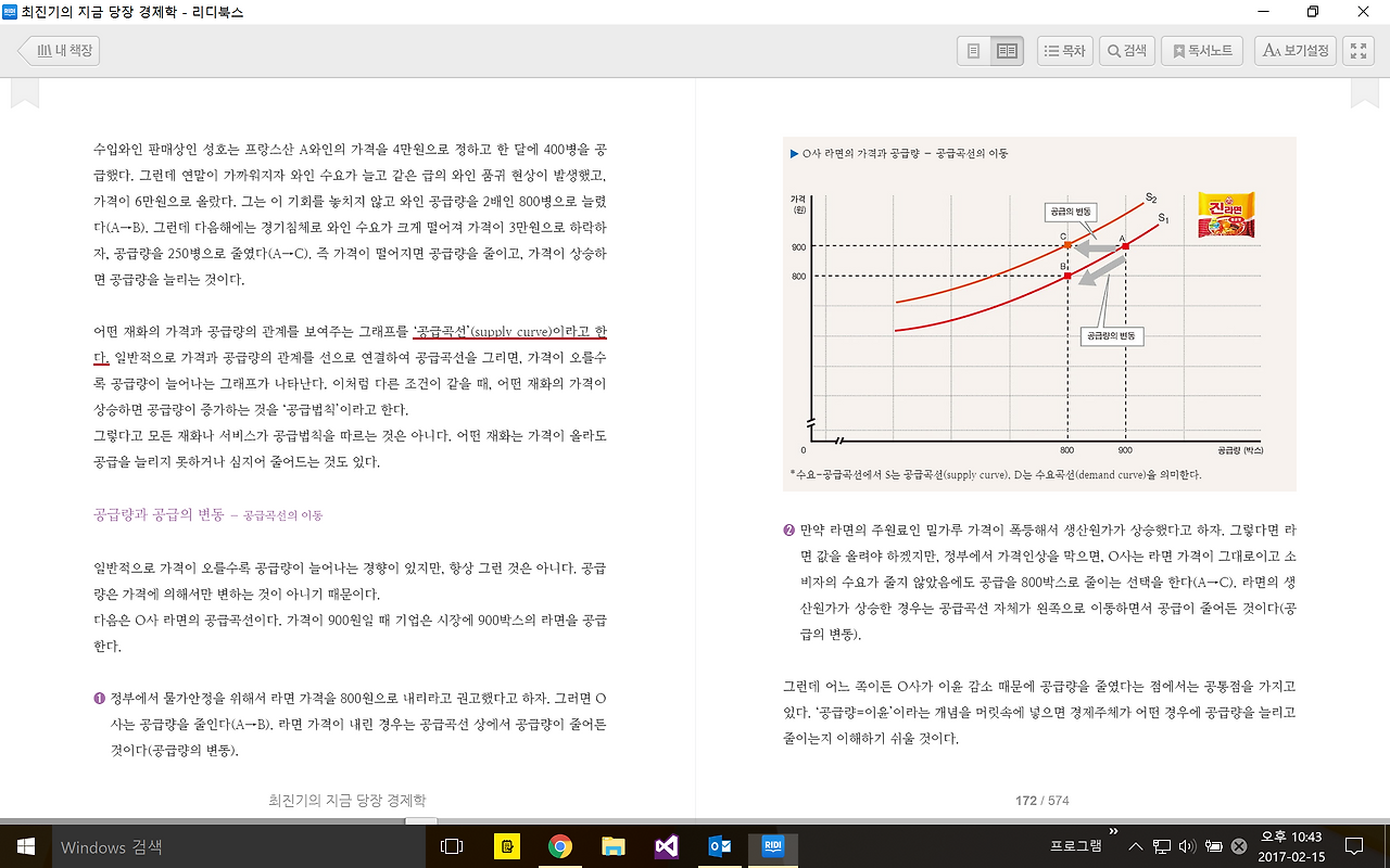 2017-02-15 오후 10-43-41.png