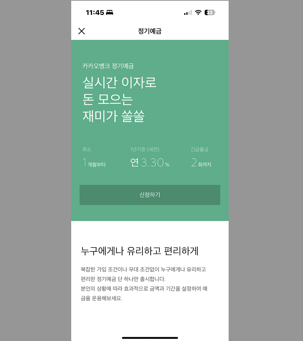 스크린샷 2024-08-07 오후 11.47.56.png