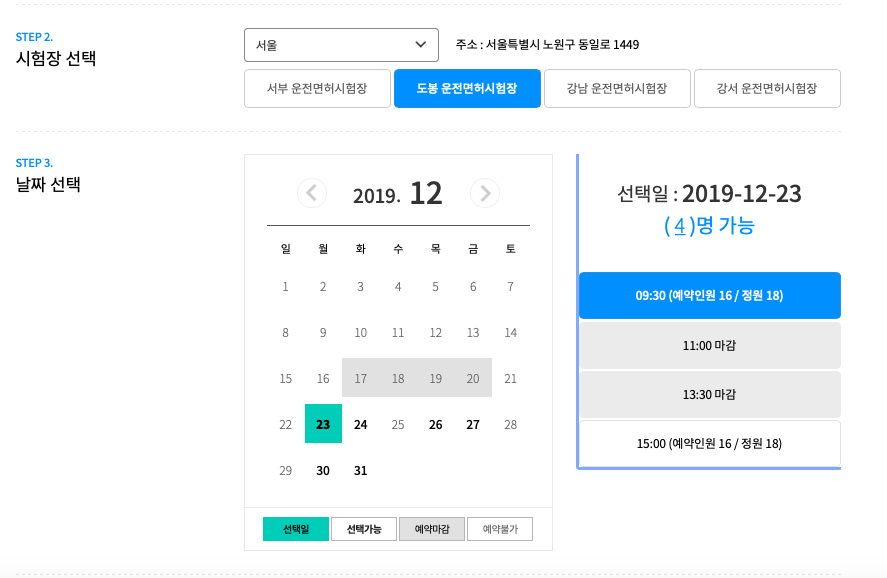 스크린샷 2019-12-16 오후 12.09.40.png