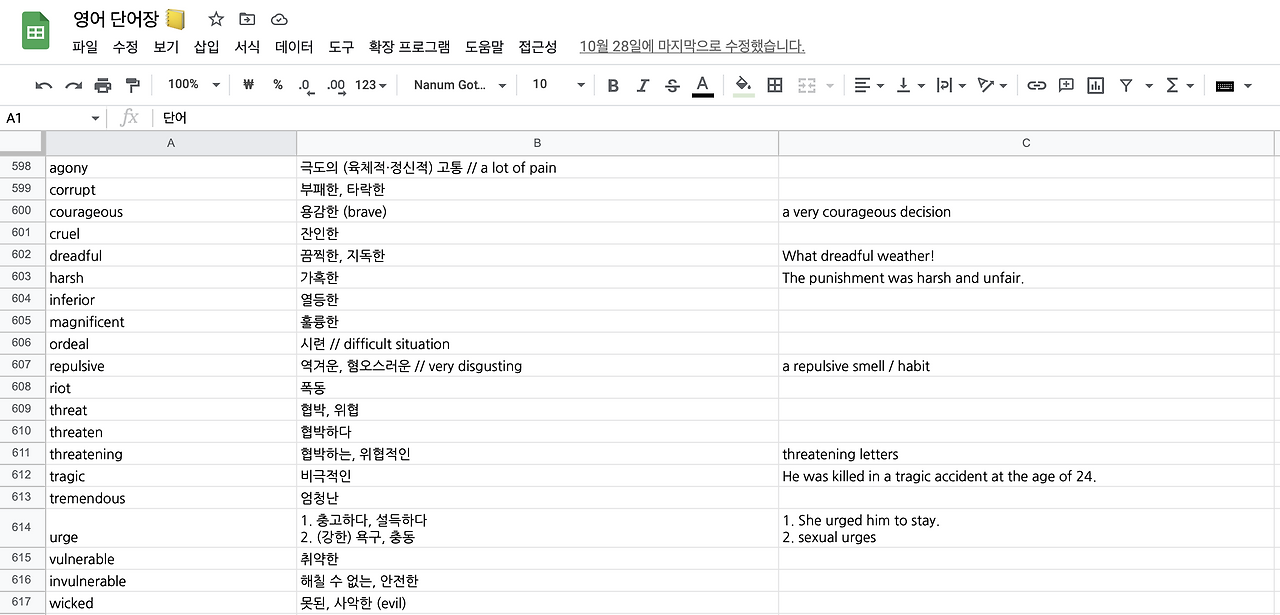 스크린샷 2022-11-27 오후 4.05.49.png