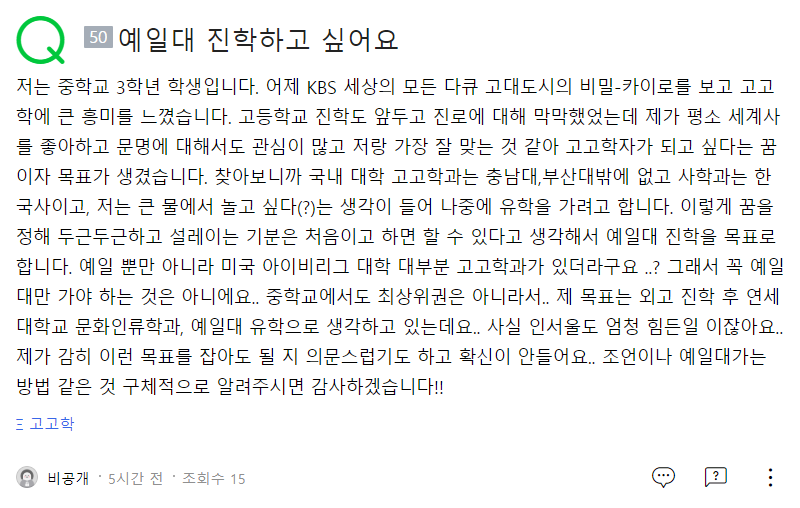 20200803 고고학 진로 중3.png