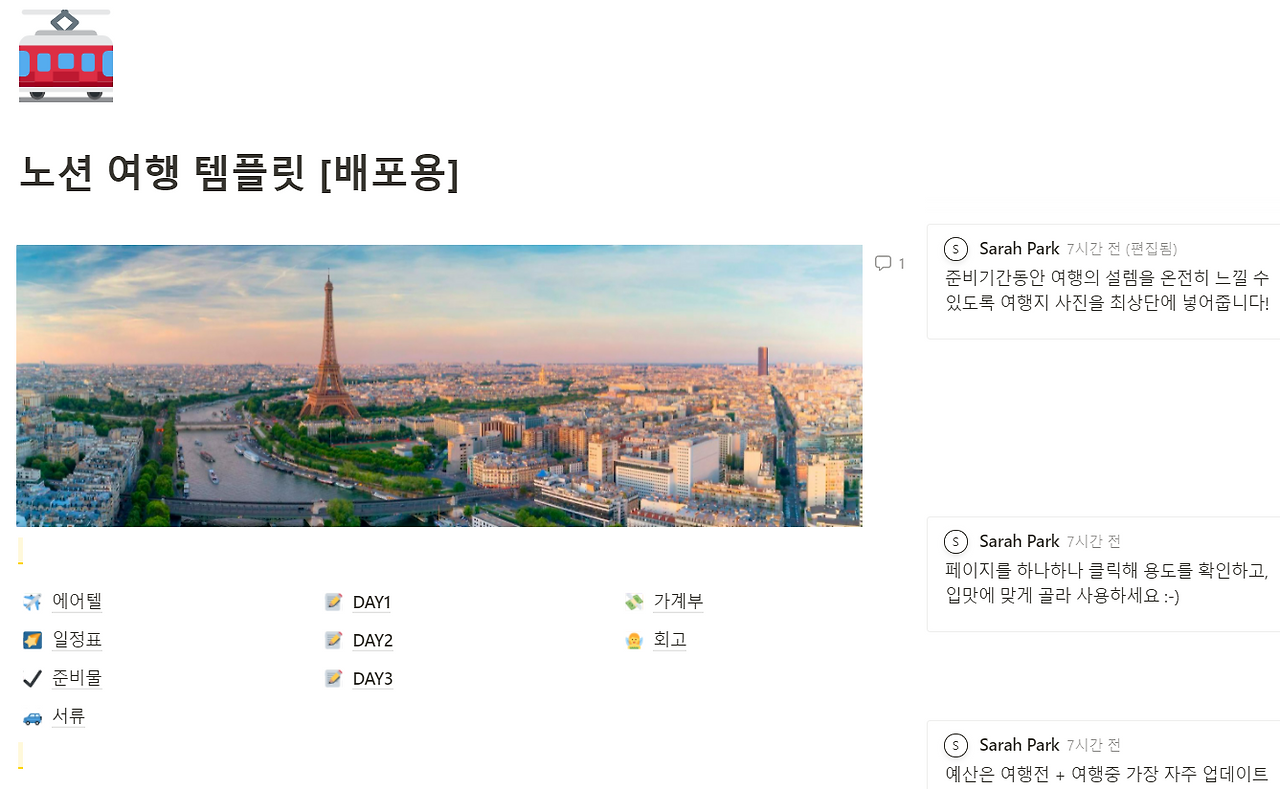 노션 계획표3.png