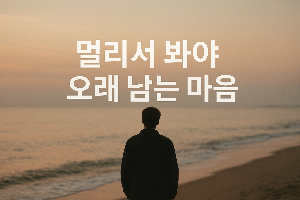 ChatGPT Image 2025년 8월 11일 오후 01_30_49.png