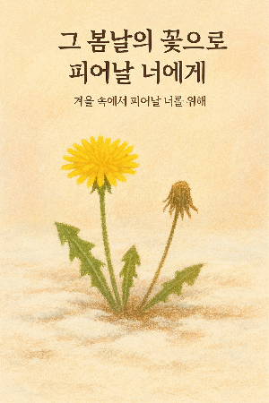 ChatGPT Image 2025년 8월 22일 오전 11_53_10.png