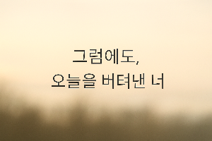 ChatGPT Image 2025년 8월 14일 오후 12_23_34.png