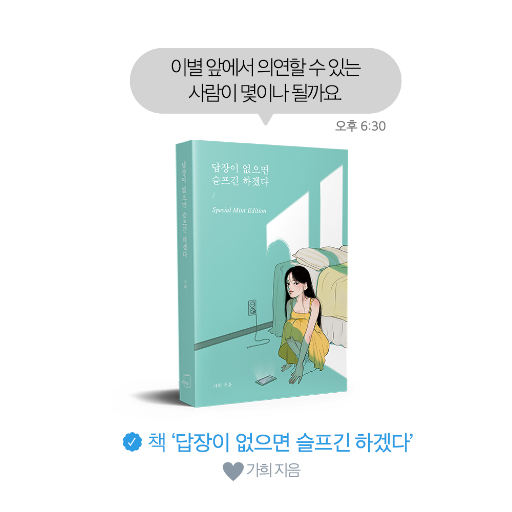 답슬이 트위터폼 마지막장 최종.png