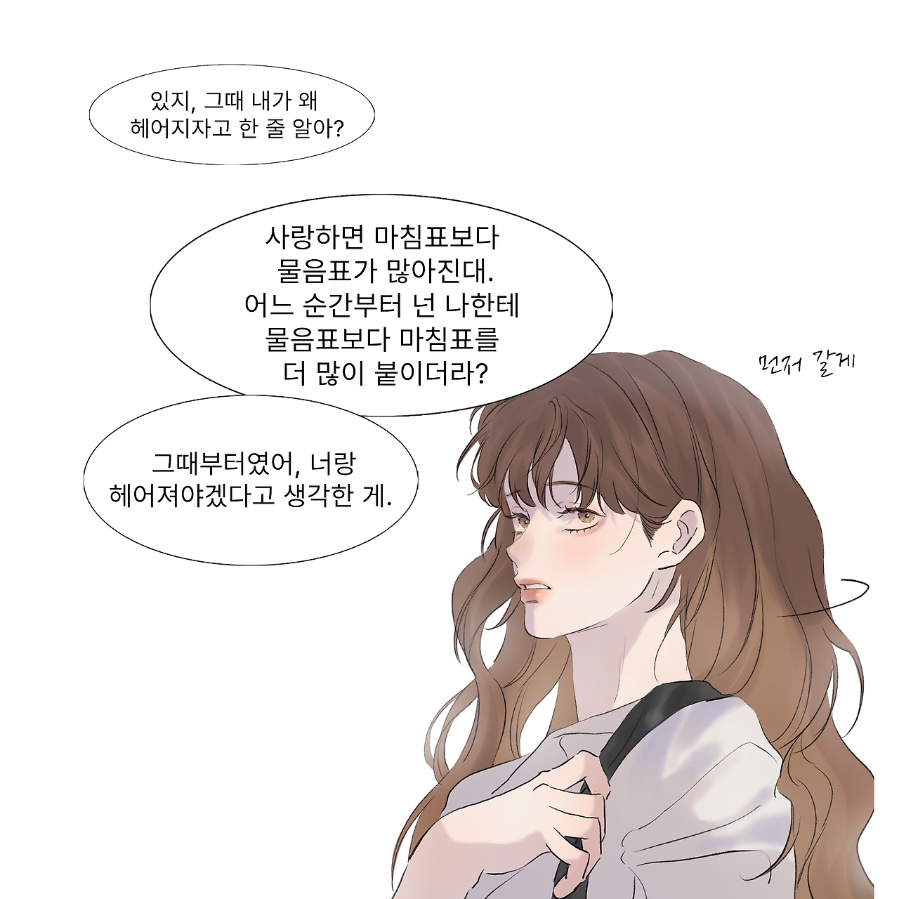 잔그단 일러 8.png