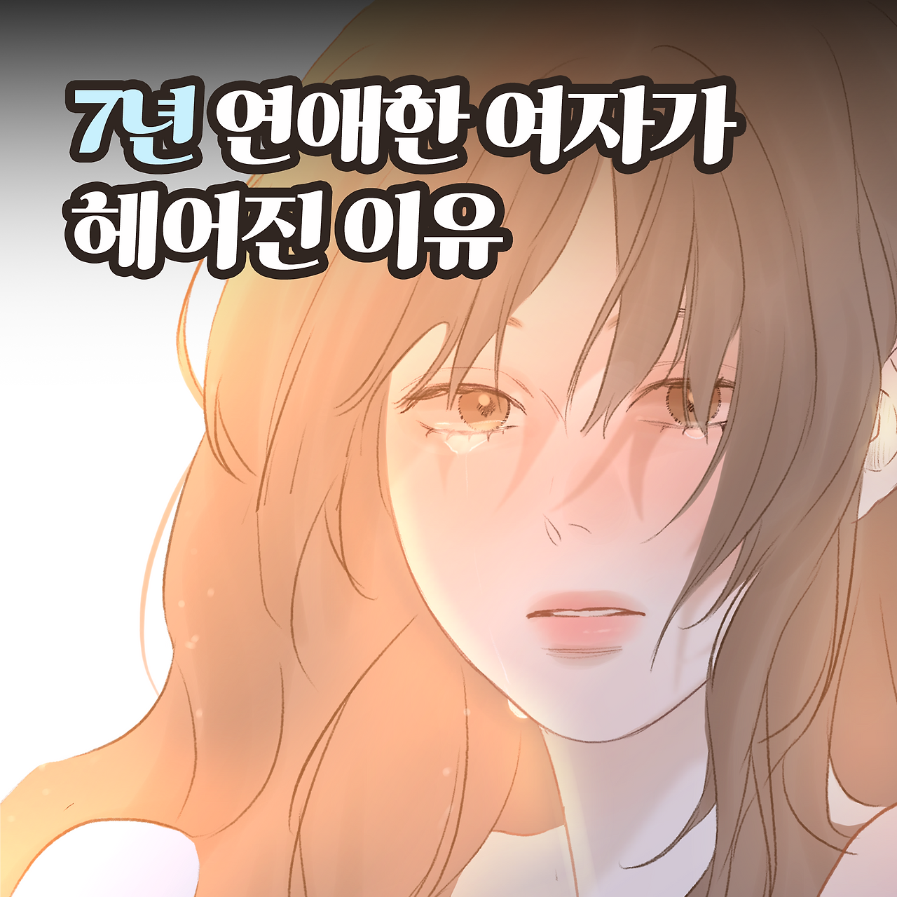 잔그단 일러 1.png