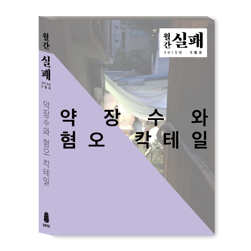 cover2015-8.png