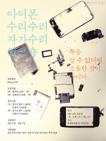 002 _ 아이폰자가수리.png