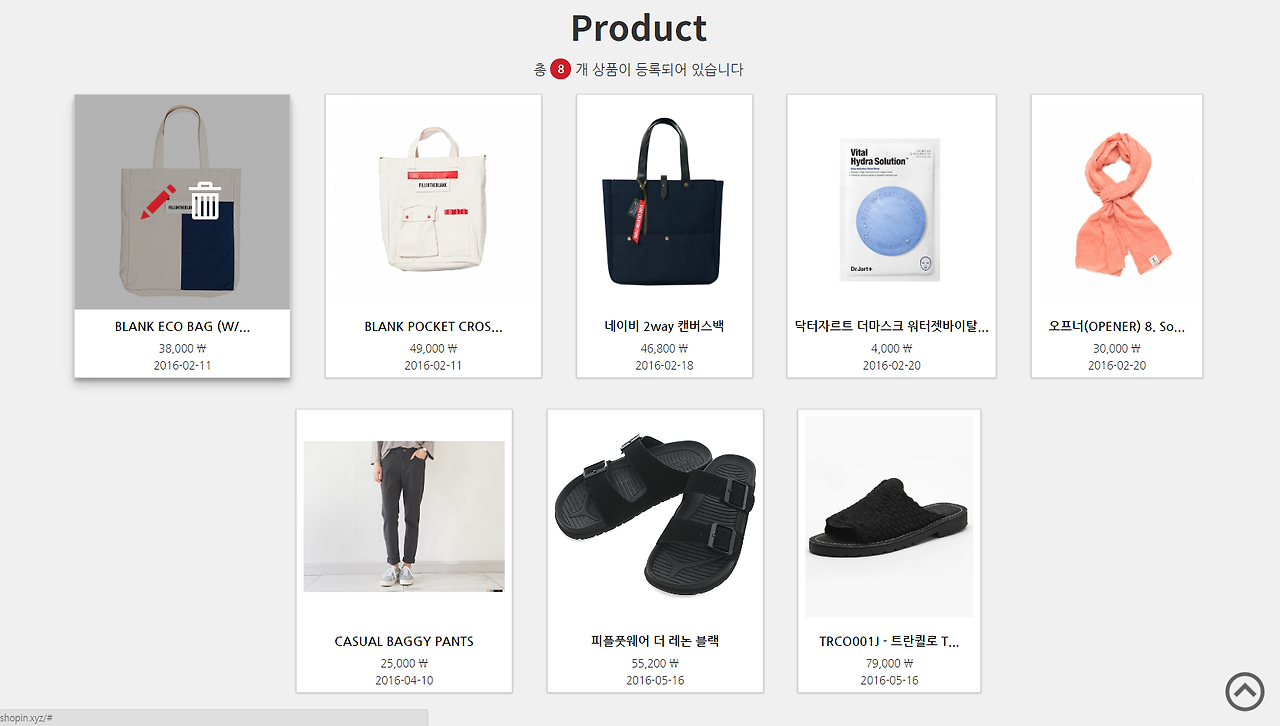 수정 버튼 활성화.png