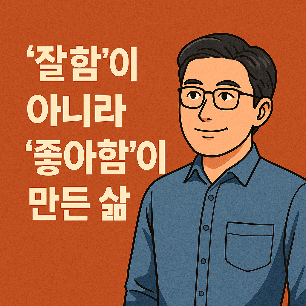 ChatGPT Image 2025년 10월 8일 오전 11_45_53.png