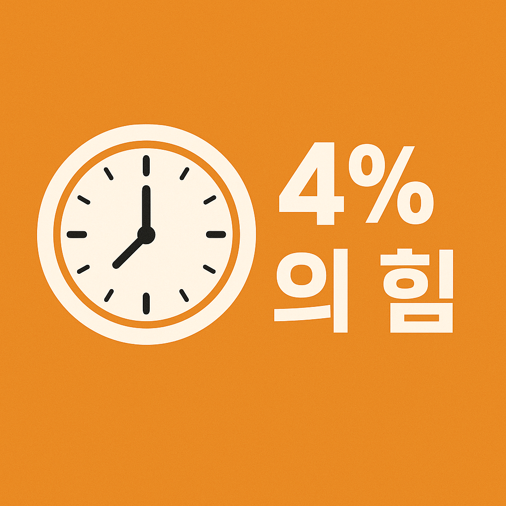 ChatGPT Image 2025년 10월 8일 오후 09_00_21.png