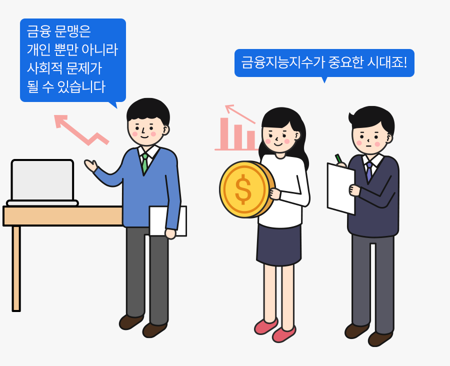 20181112030617_금융문맹 2.png