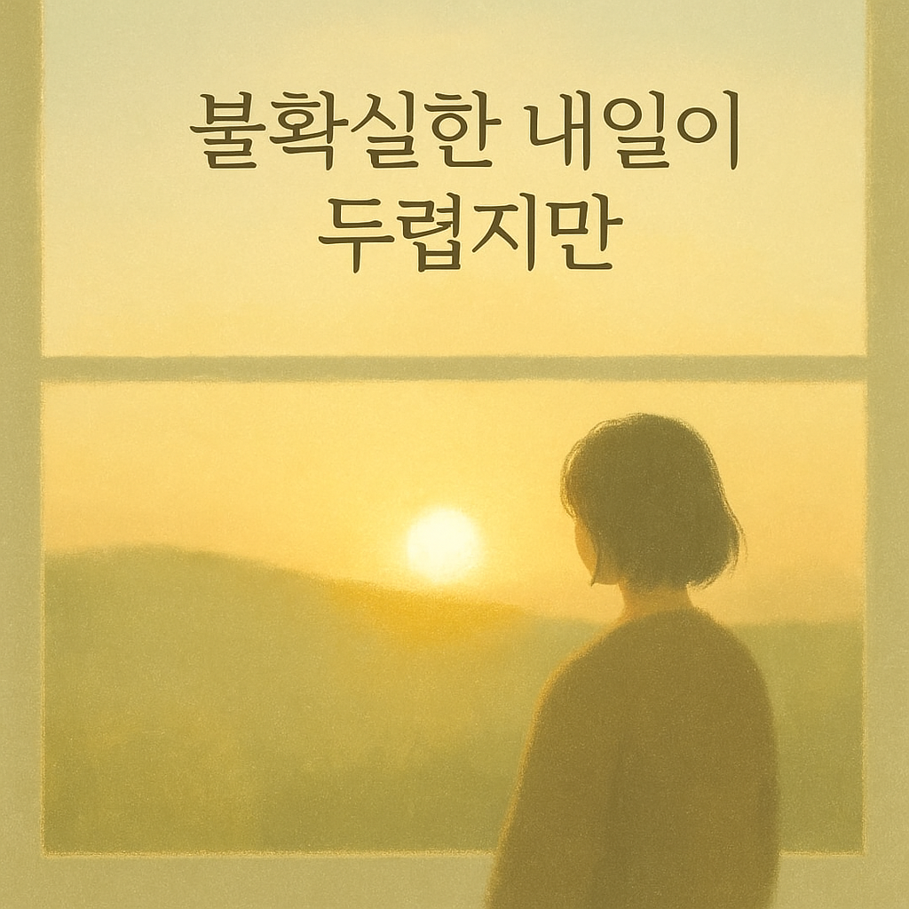 ChatGPT Image 2025년 6월 24일 오후 10_28_48.png