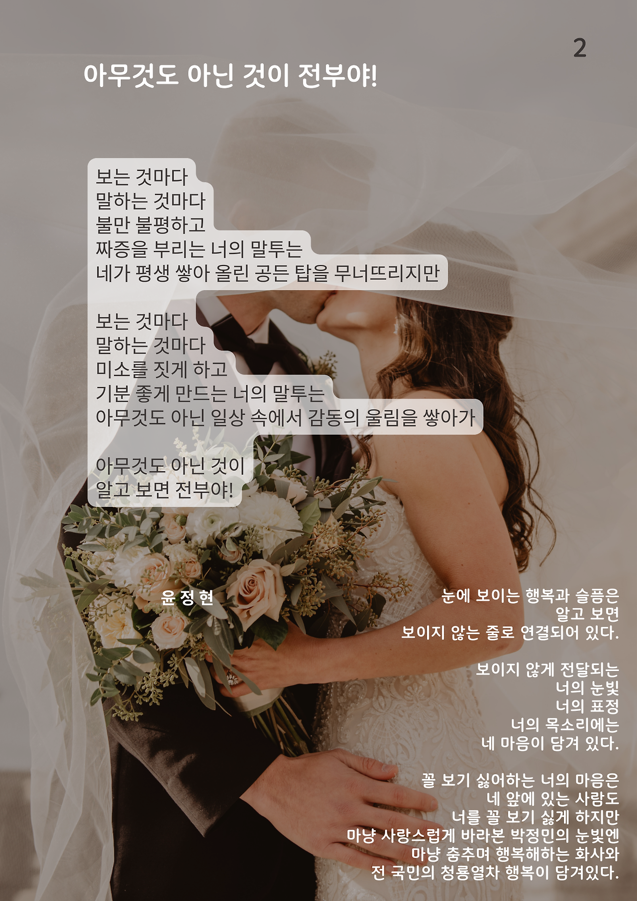 아무것도 아닌 것이 전부야 (2).png