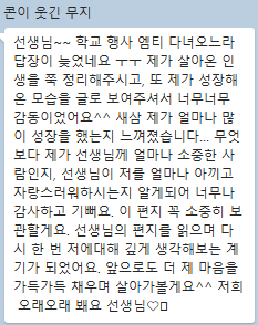 제가 얼마나 소중한 사람인지.png