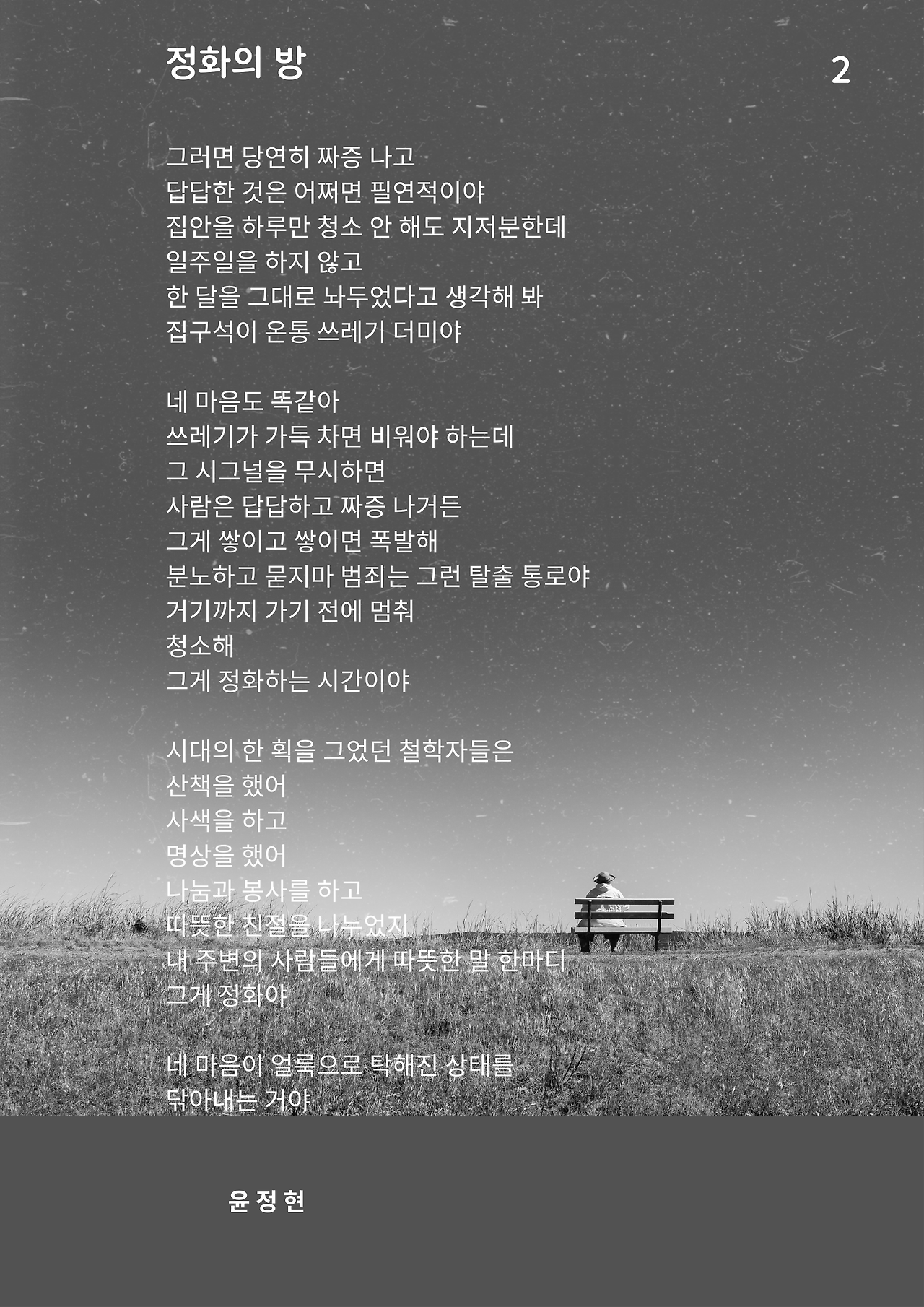 정화의 방 (2).png