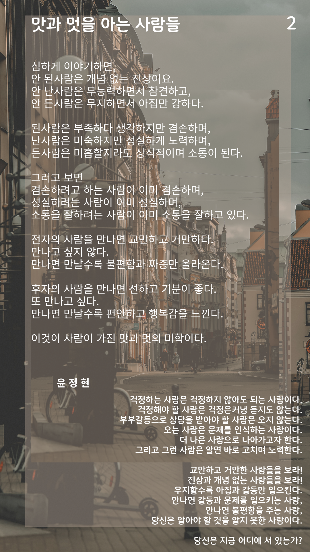 맛과 멋을 아는 사람들 (2).png