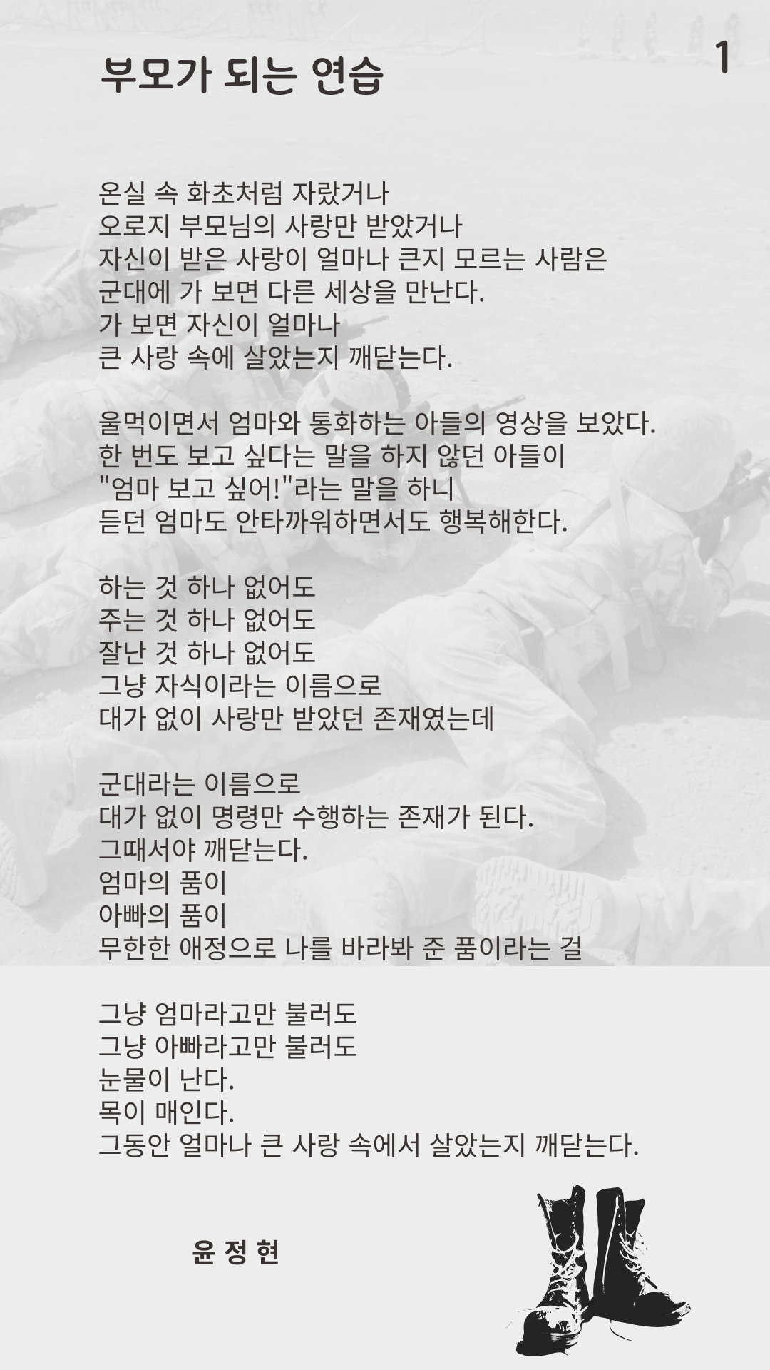 부모가 되는 연습 (1).png