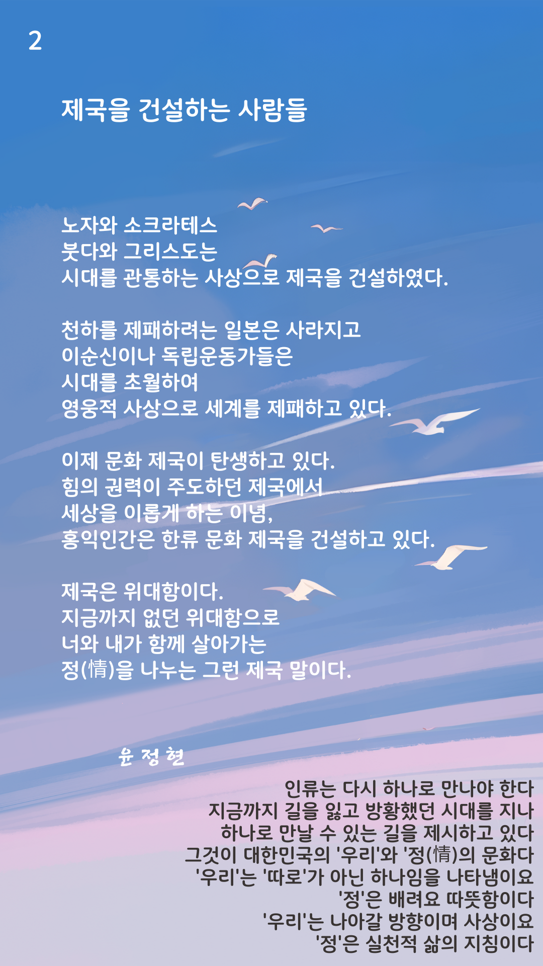 제국을 건설하는 사람들 (2).png
