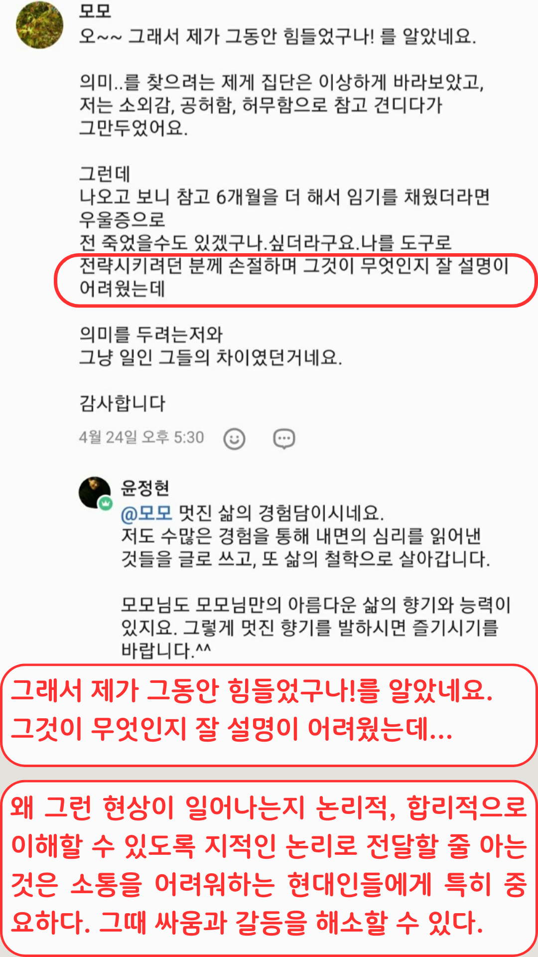 그것이 무엇인지 잘 설명이 어려웠는데.png