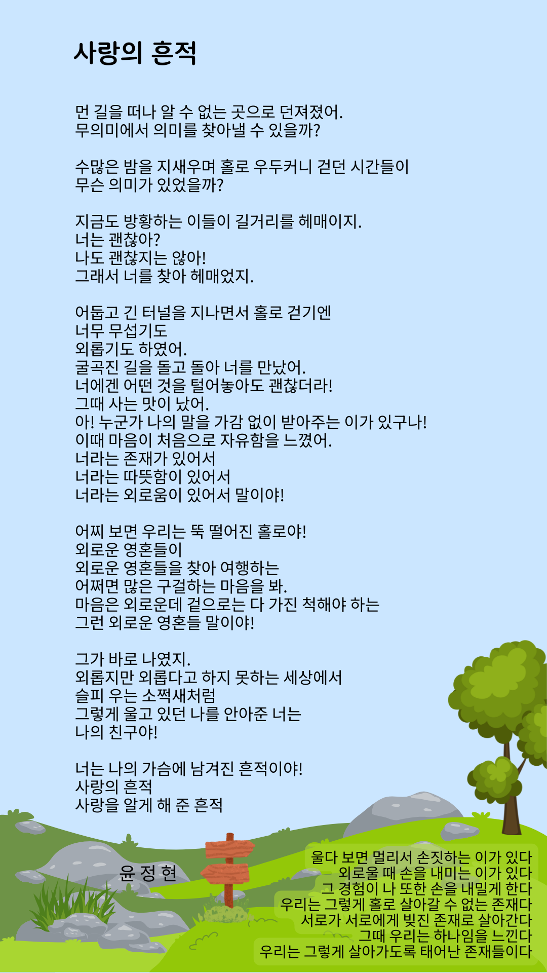 사랑의 흔적.png