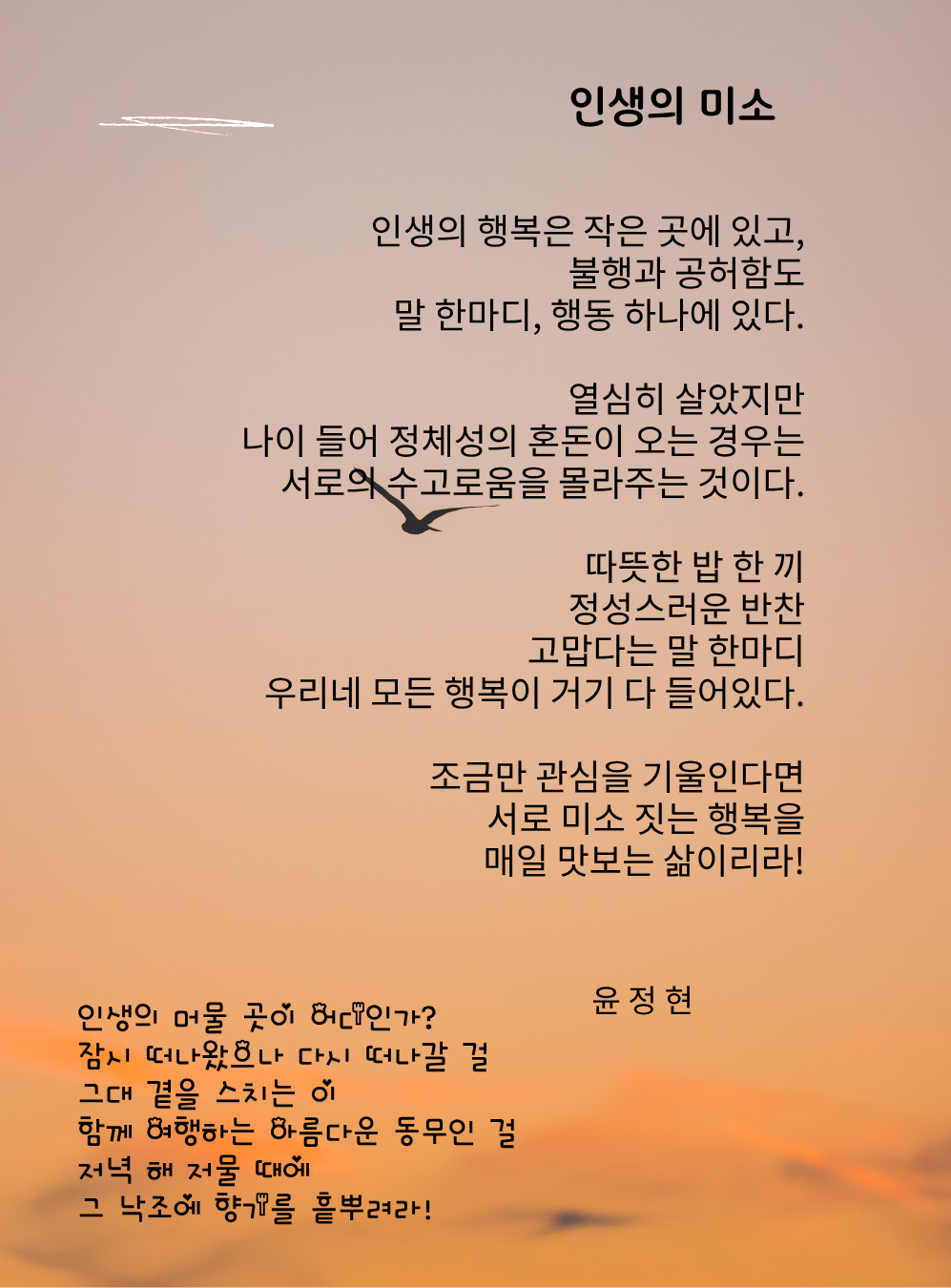 인생의 미소.png