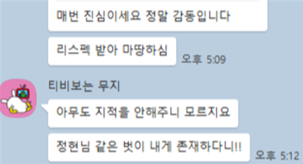 정현님 같은 벗2.png