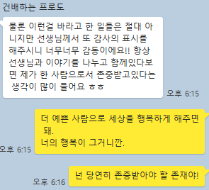 존중받는 기분2.png