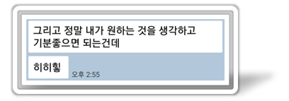 그말인줄 몰랐어요2.png