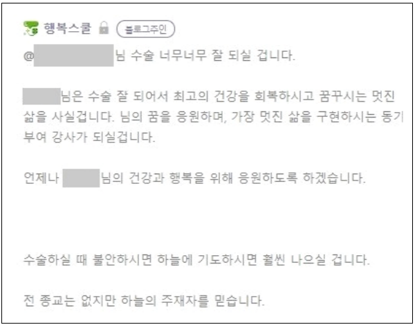 조건 없는 사랑3.png