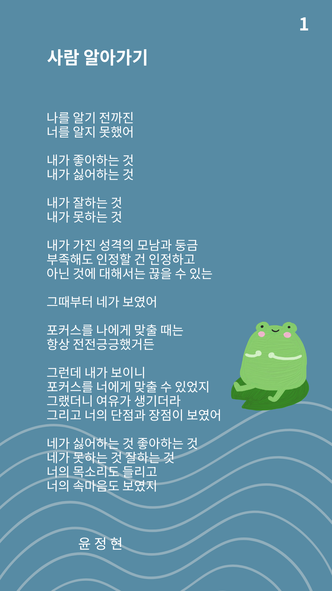 사람 알아가기 (1).png